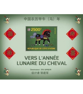 SLONOKOŠČENA OBALA - 2014 -...