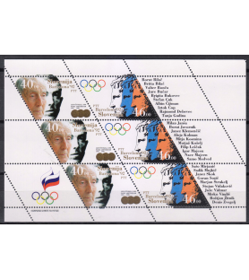 SLOVENIA - 1992 - Summer...