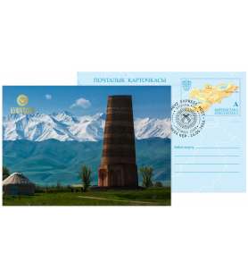 KIRGIZIJA EXPRESS POST -...