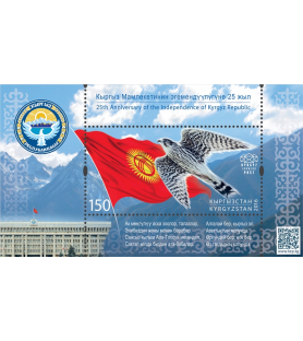 KYRGYZ EXPRESS POST - 2016...