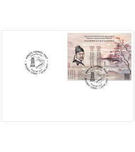 KYRGYZ EXPRESS POST - 2017...