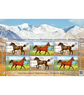 KYRGYZ EXPRESS POST - 2017...