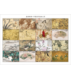 NIGER - 2023 - Arte cinese...