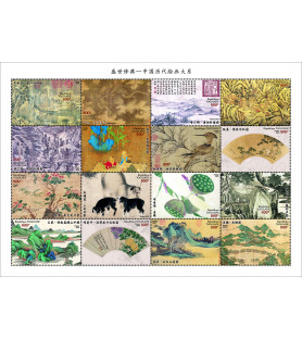 TOGO - 2023 - Chinese Art -...