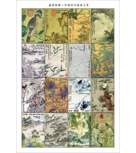 DJIBOUTI - 2023 - Chinese...