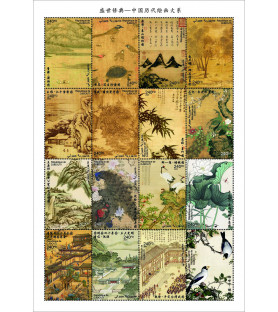 DJIBOUTI - 2023 - Chinese...